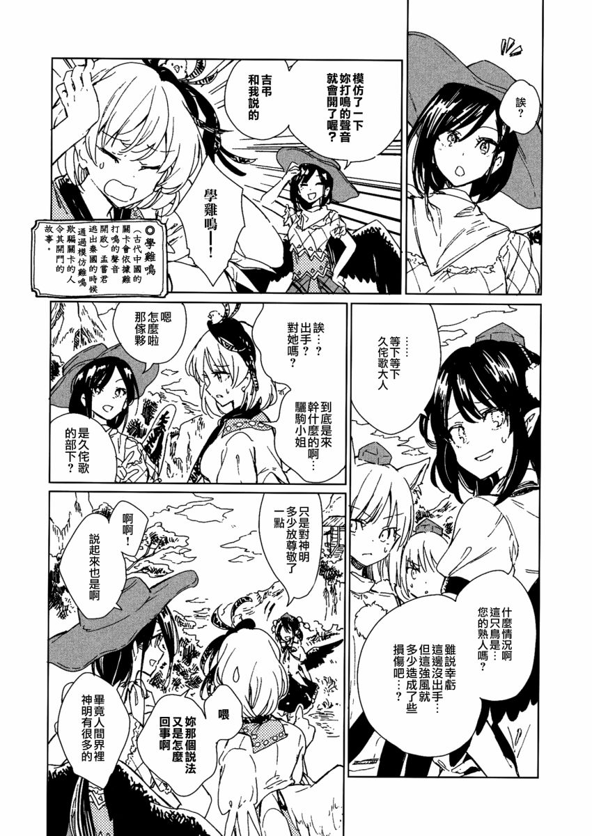 咕哒咕哒久侘歌韩漫全集-短篇无删减无遮挡章节图片 