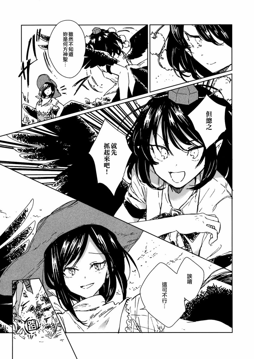 咕哒咕哒久侘歌韩漫全集-短篇无删减无遮挡章节图片 