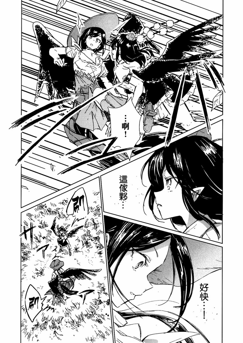 咕哒咕哒久侘歌韩漫全集-短篇无删减无遮挡章节图片 