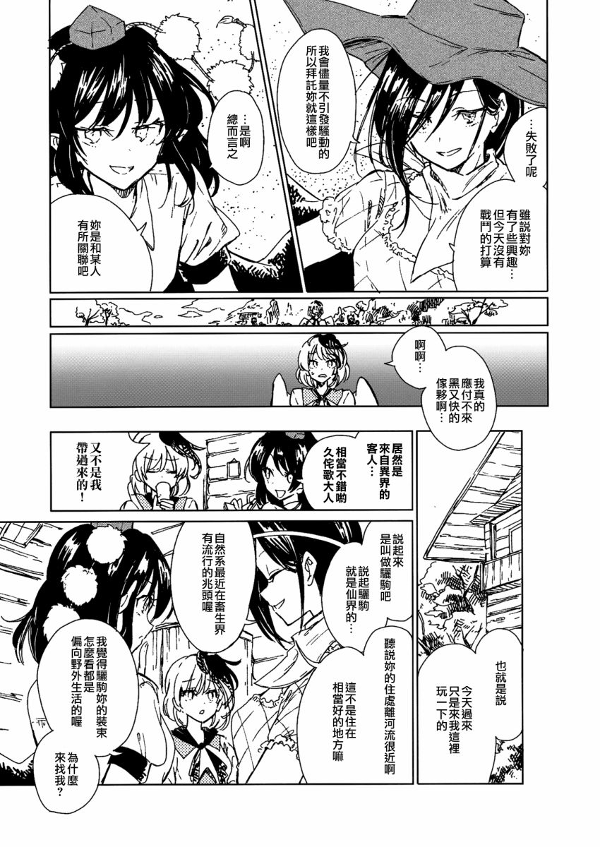 咕哒咕哒久侘歌韩漫全集-短篇无删减无遮挡章节图片 