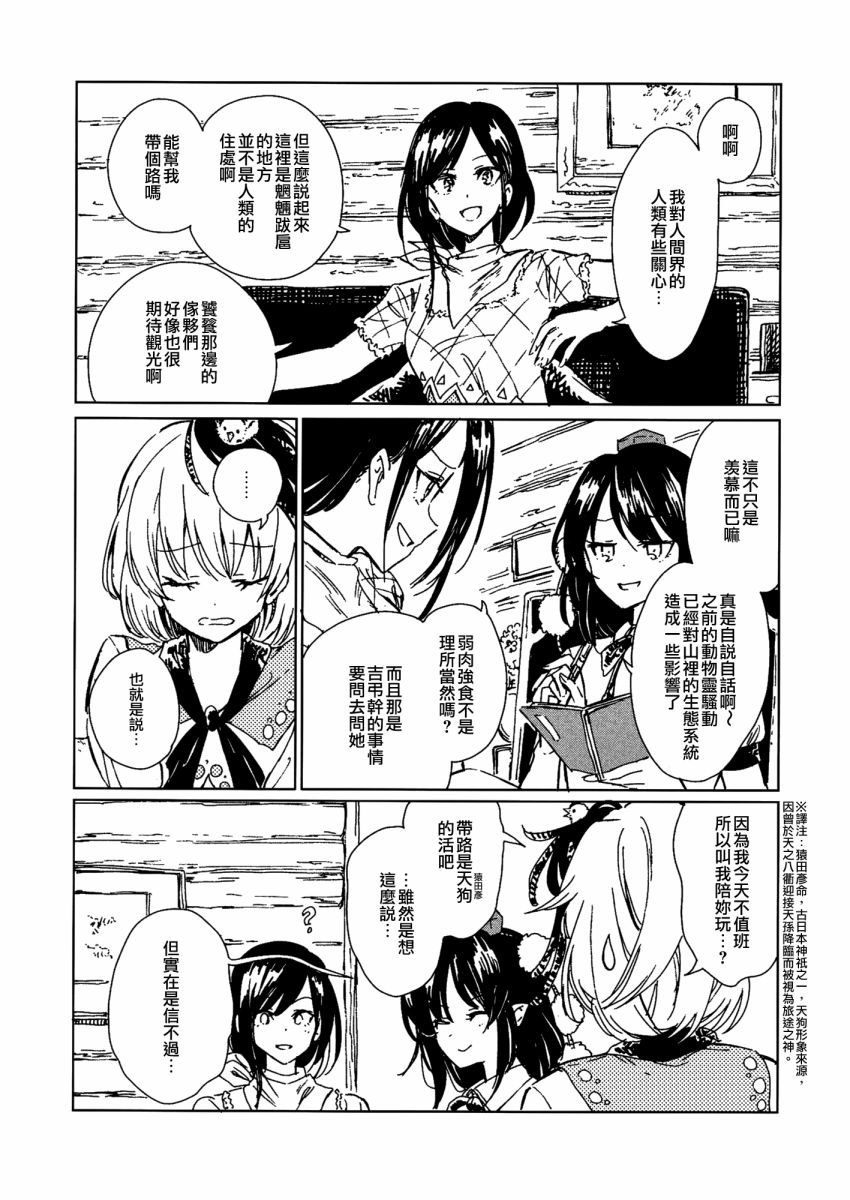 咕哒咕哒久侘歌韩漫全集-短篇无删减无遮挡章节图片 