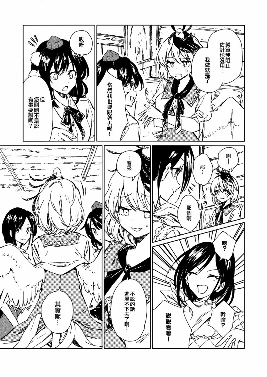 咕哒咕哒久侘歌韩漫全集-短篇无删减无遮挡章节图片 