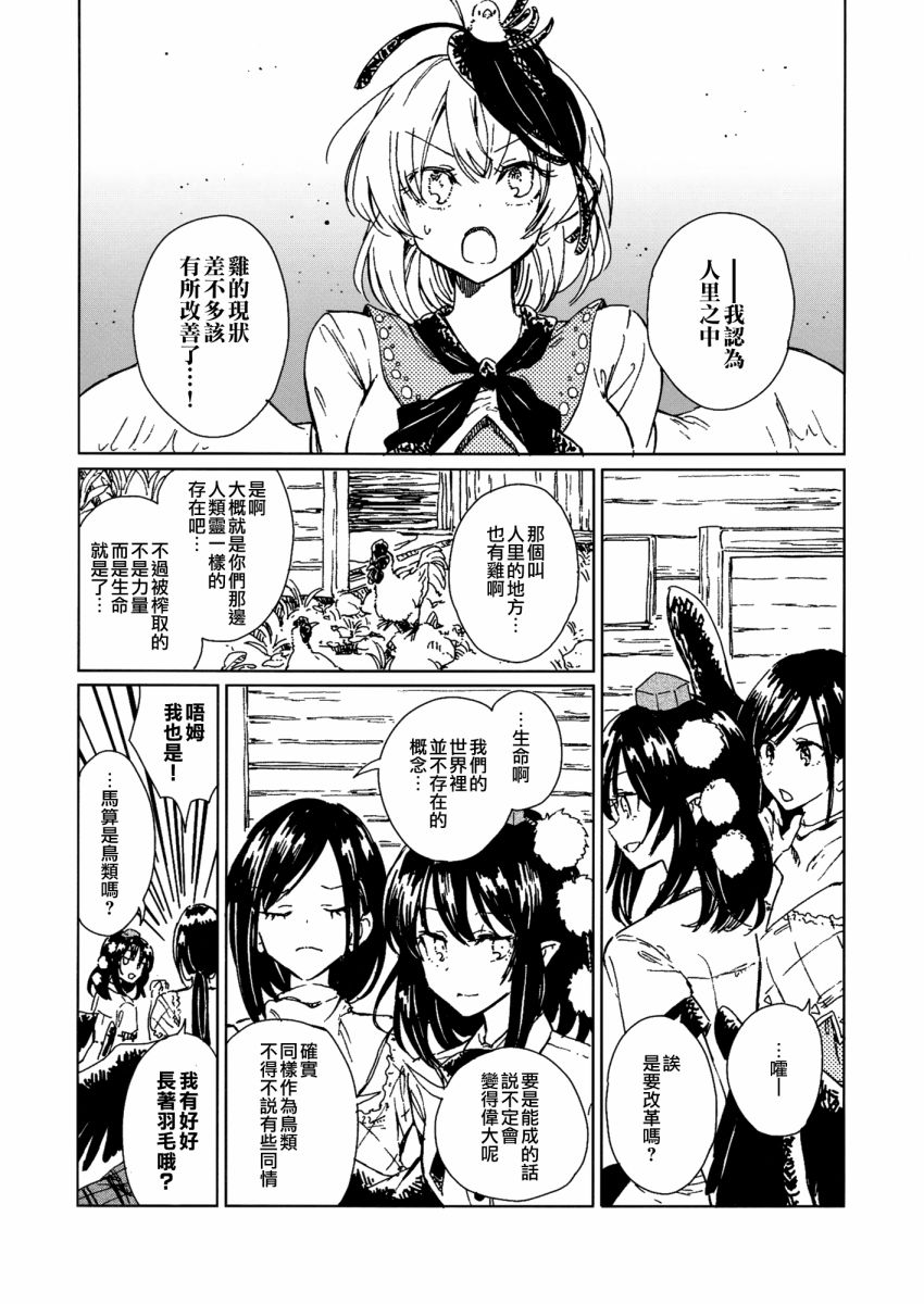 咕哒咕哒久侘歌韩漫全集-短篇无删减无遮挡章节图片 