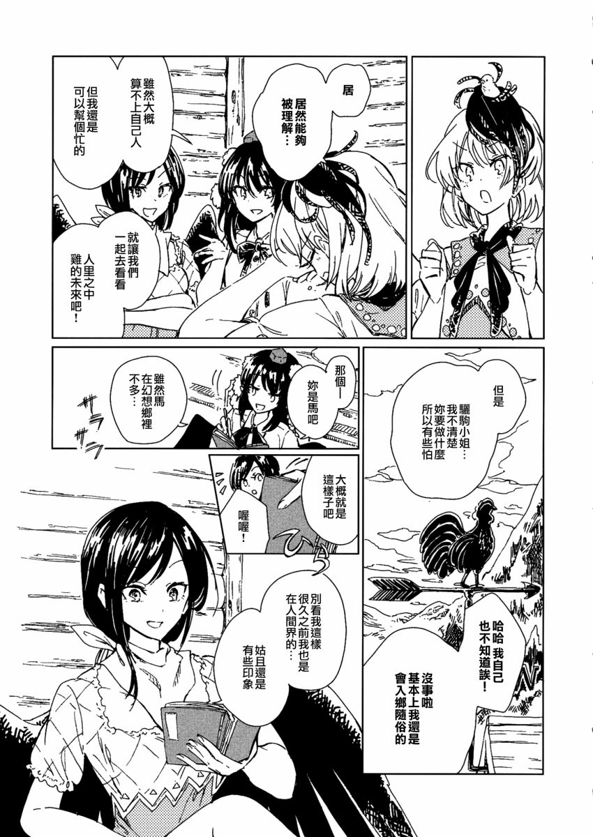 咕哒咕哒久侘歌韩漫全集-短篇无删减无遮挡章节图片 