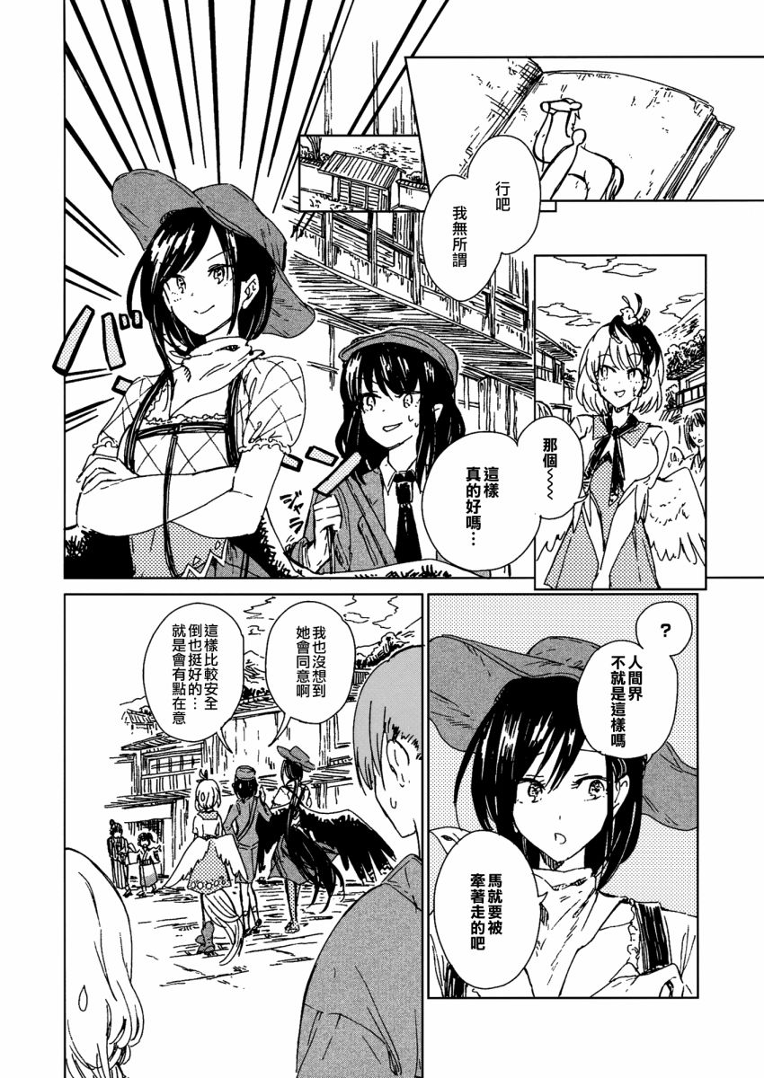 咕哒咕哒久侘歌韩漫全集-短篇无删减无遮挡章节图片 