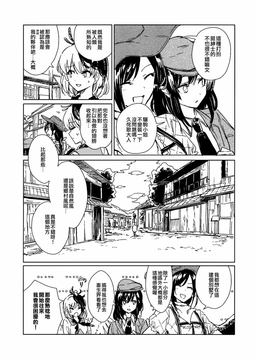 咕哒咕哒久侘歌韩漫全集-短篇无删减无遮挡章节图片 