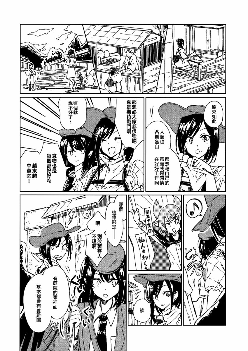 咕哒咕哒久侘歌韩漫全集-短篇无删减无遮挡章节图片 