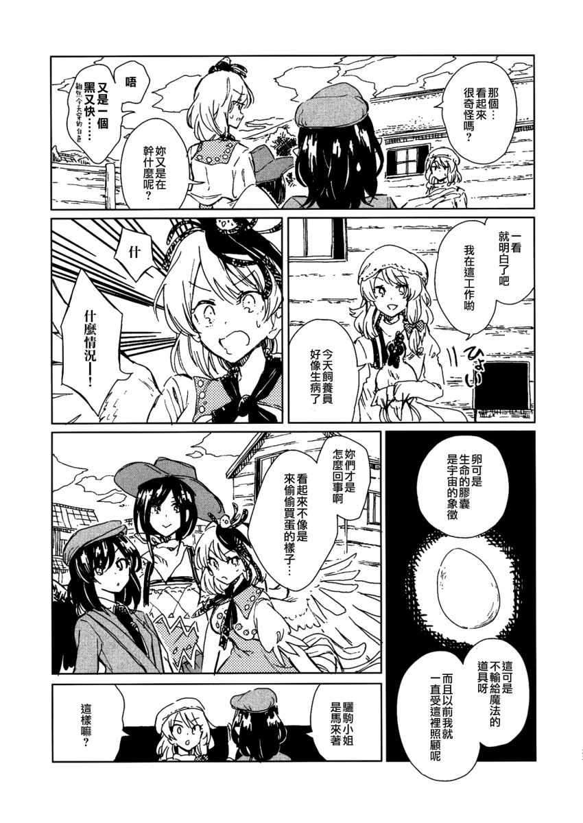 咕哒咕哒久侘歌韩漫全集-短篇无删减无遮挡章节图片 