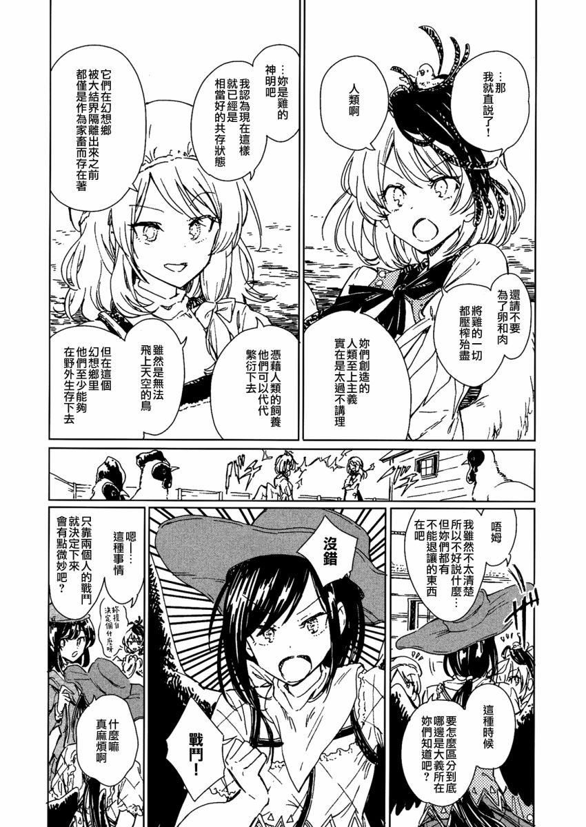 咕哒咕哒久侘歌韩漫全集-短篇无删减无遮挡章节图片 