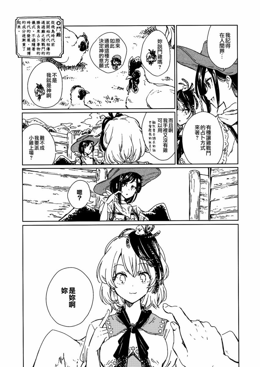 咕哒咕哒久侘歌韩漫全集-短篇无删减无遮挡章节图片 