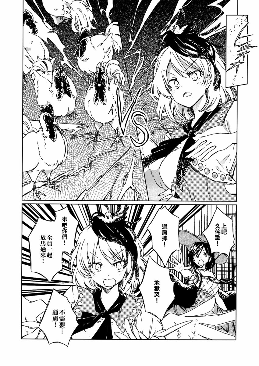 咕哒咕哒久侘歌韩漫全集-短篇无删减无遮挡章节图片 