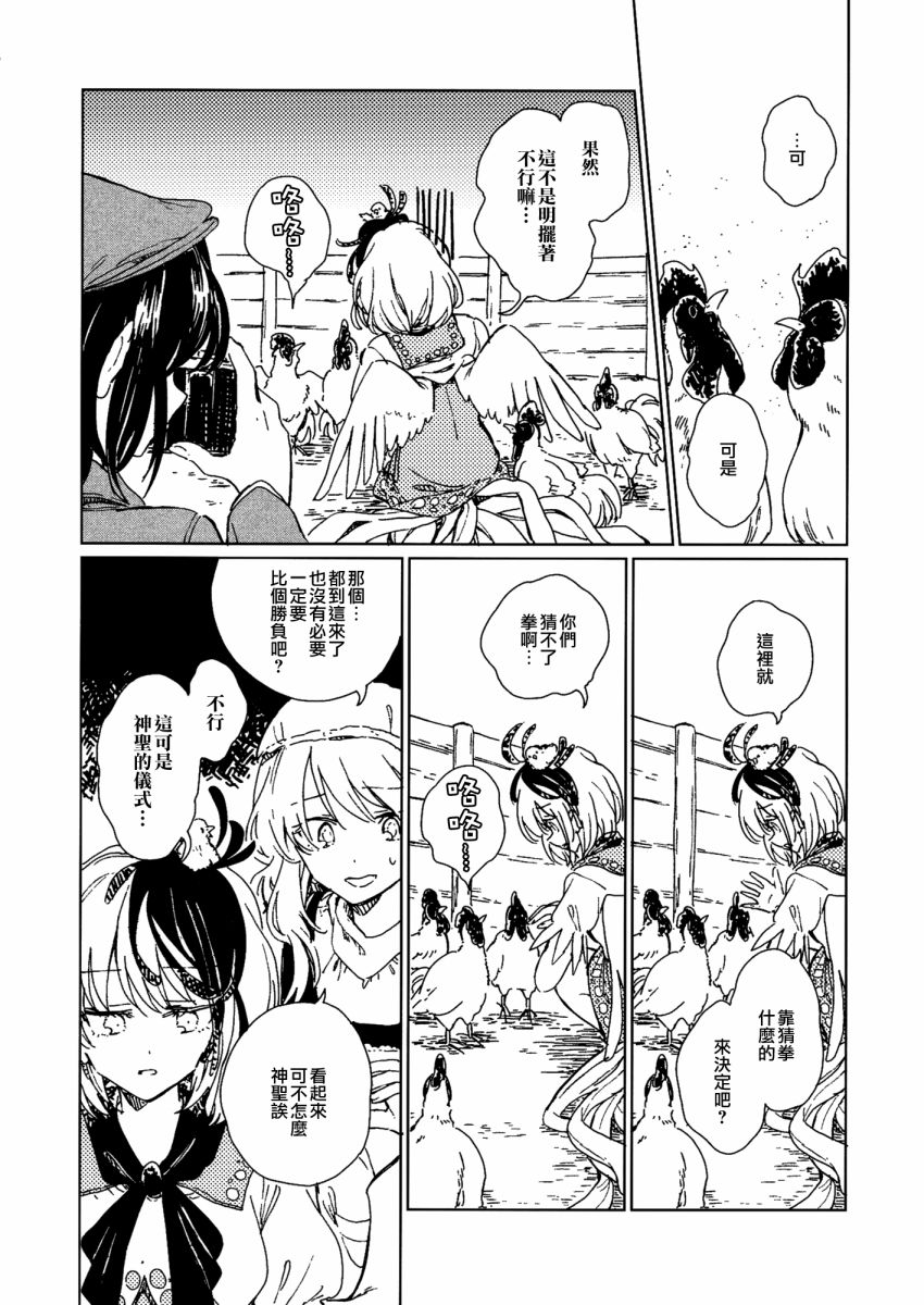 咕哒咕哒久侘歌韩漫全集-短篇无删减无遮挡章节图片 
