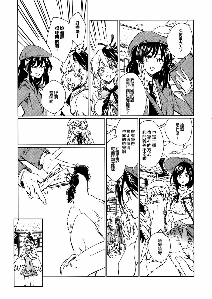 咕哒咕哒久侘歌韩漫全集-短篇无删减无遮挡章节图片 