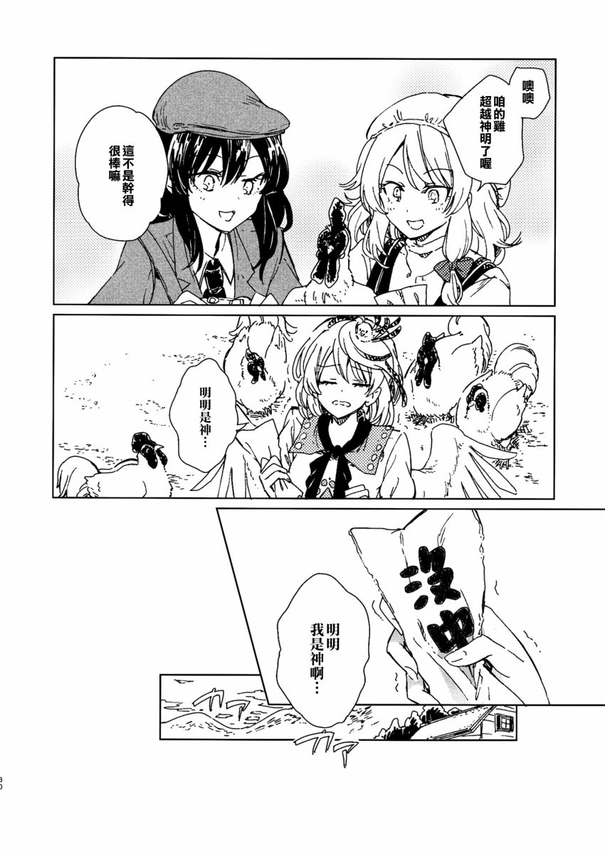 咕哒咕哒久侘歌韩漫全集-短篇无删减无遮挡章节图片 