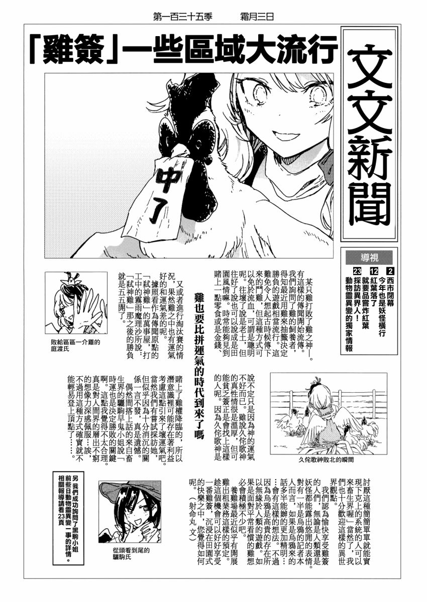咕哒咕哒久侘歌韩漫全集-短篇无删减无遮挡章节图片 