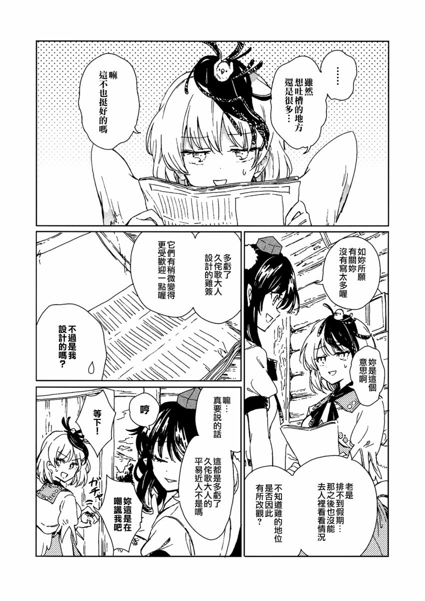 咕哒咕哒久侘歌韩漫全集-短篇无删减无遮挡章节图片 