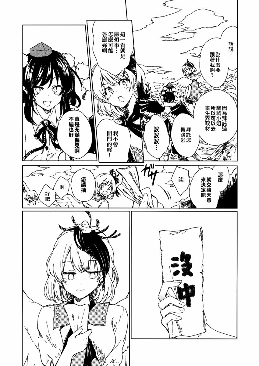 咕哒咕哒久侘歌韩漫全集-短篇无删减无遮挡章节图片 