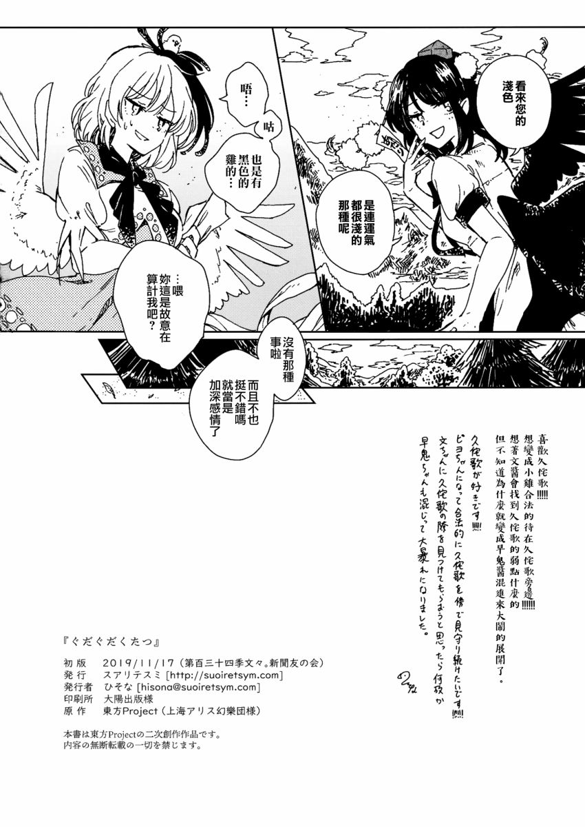 咕哒咕哒久侘歌韩漫全集-短篇无删减无遮挡章节图片 
