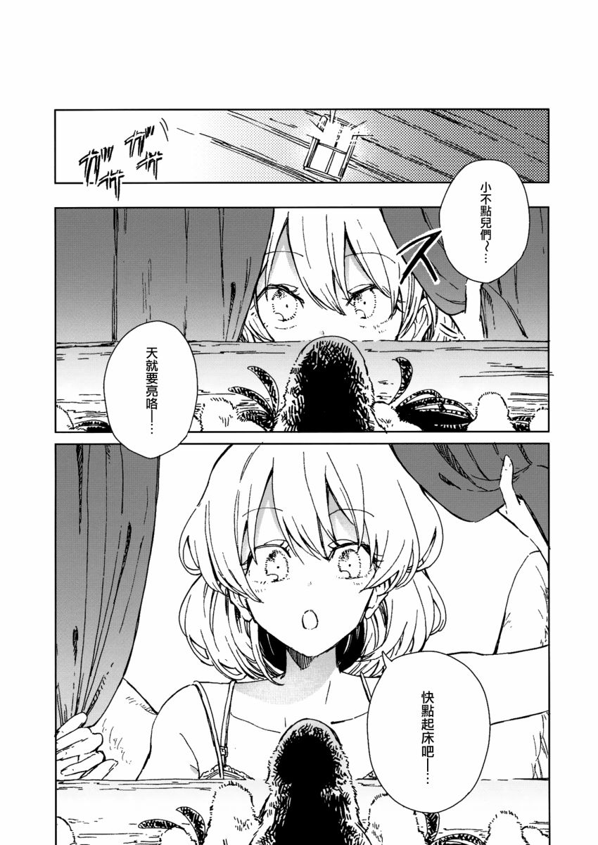 咕哒咕哒久侘歌韩漫全集-短篇无删减无遮挡章节图片 