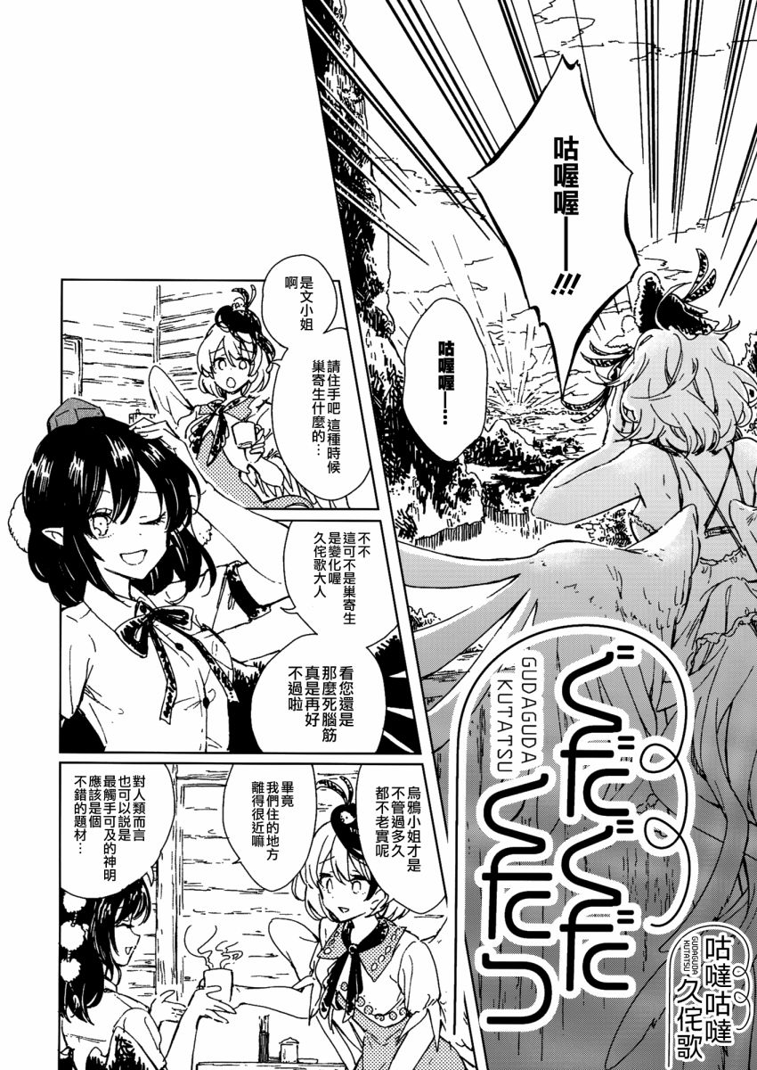 咕哒咕哒久侘歌韩漫全集-短篇无删减无遮挡章节图片 