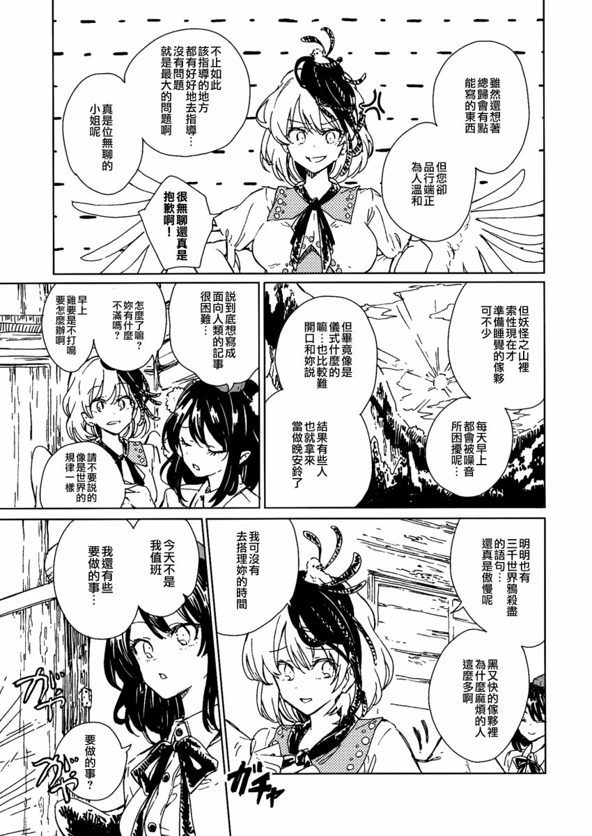 咕哒咕哒久侘歌韩漫全集-短篇无删减无遮挡章节图片 