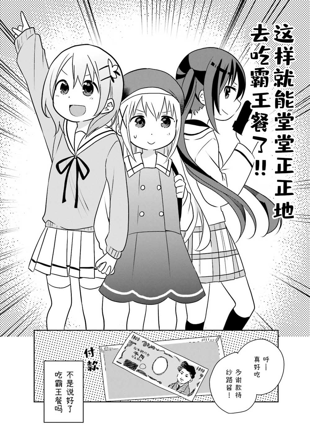 请问您今天要来点兔子吗？Rabbit House同人选集~coffee break~韩漫全集-第02话无删减无遮挡章节图片 