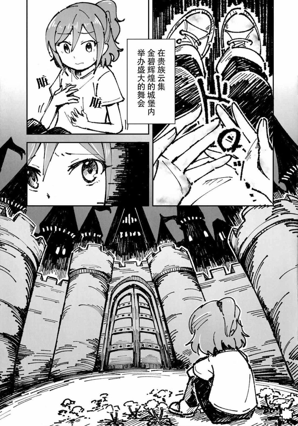 邻家的公主韩漫全集-短篇无删减无遮挡章节图片 