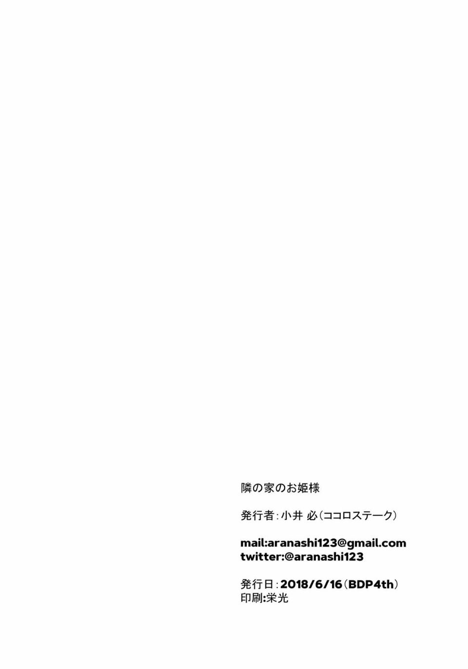 邻家的公主韩漫全集-短篇无删减无遮挡章节图片 