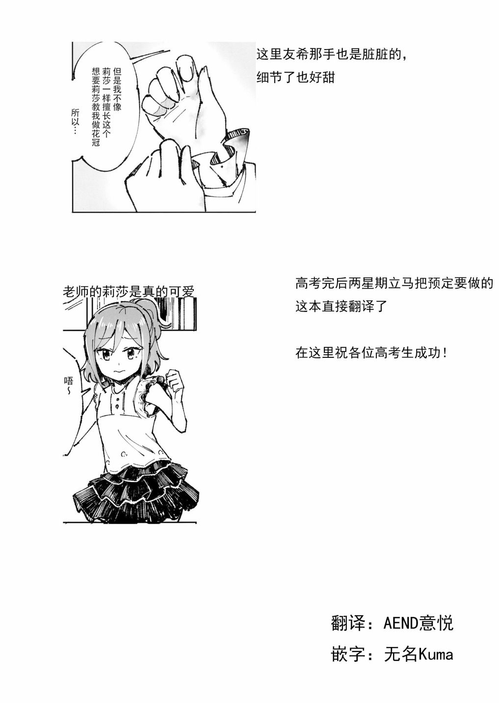 邻家的公主韩漫全集-短篇无删减无遮挡章节图片 