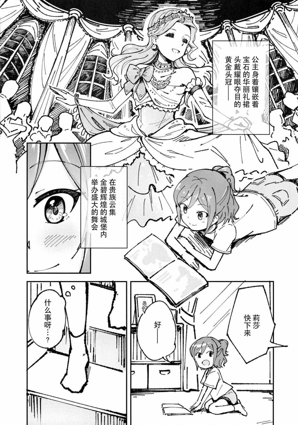 邻家的公主韩漫全集-短篇无删减无遮挡章节图片 