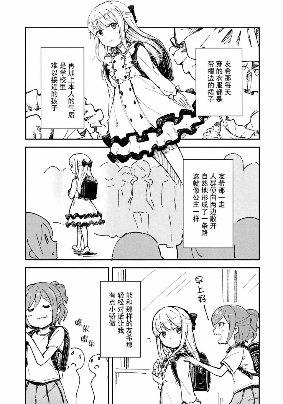 邻家的公主韩漫全集-短篇无删减无遮挡章节图片 