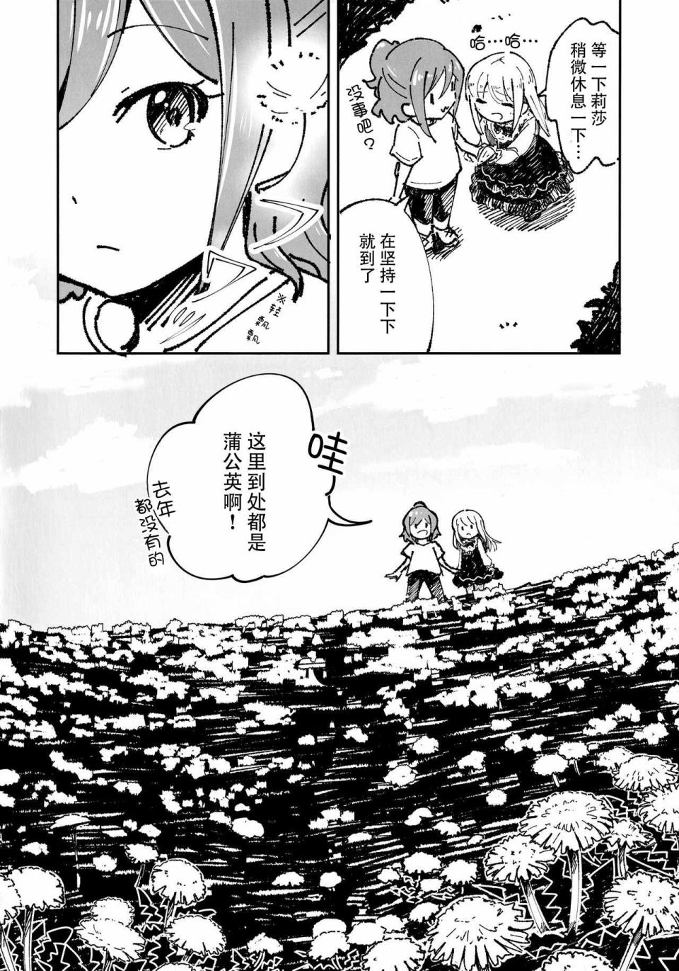 邻家的公主韩漫全集-短篇无删减无遮挡章节图片 