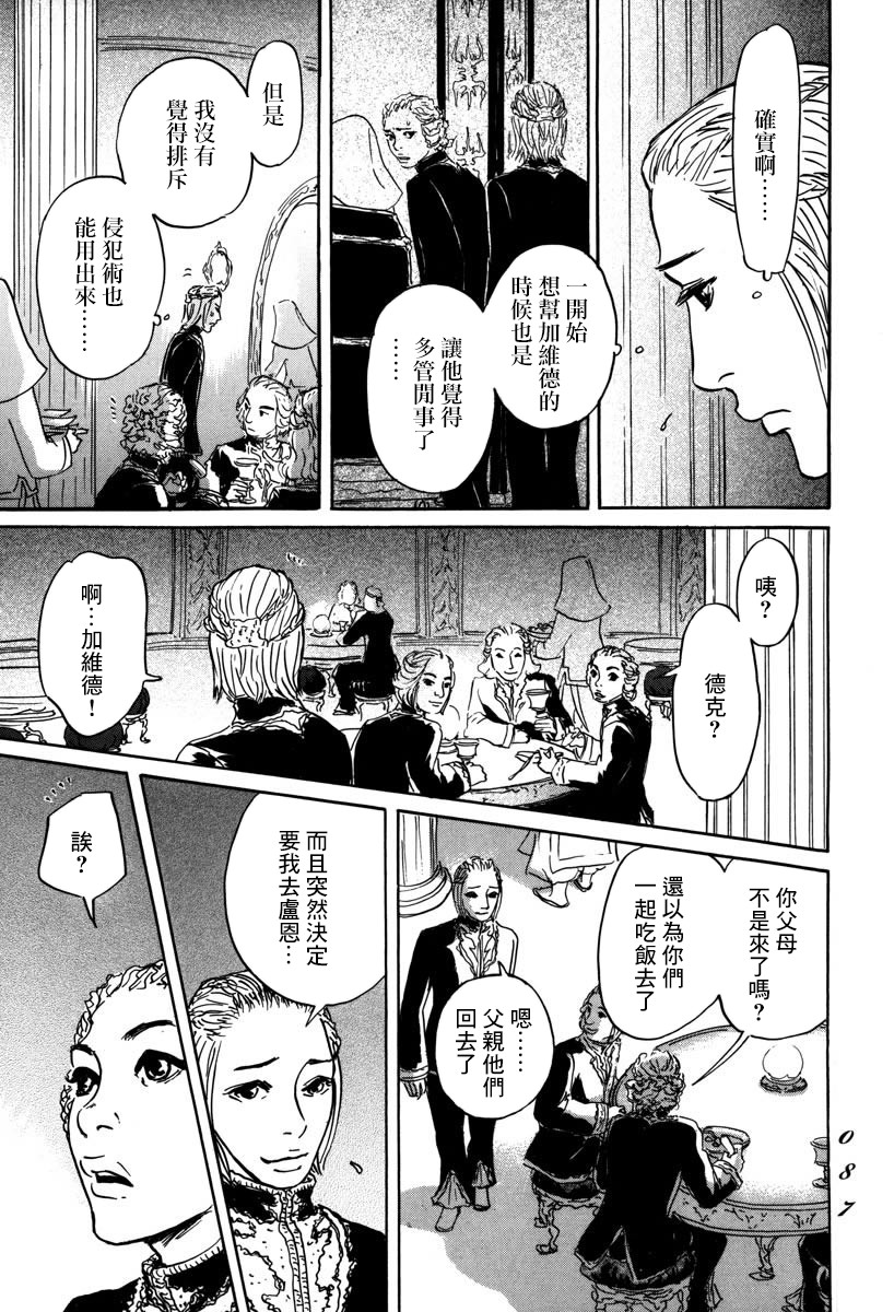 伊穆里韩漫全集-第02话无删减无遮挡章节图片 