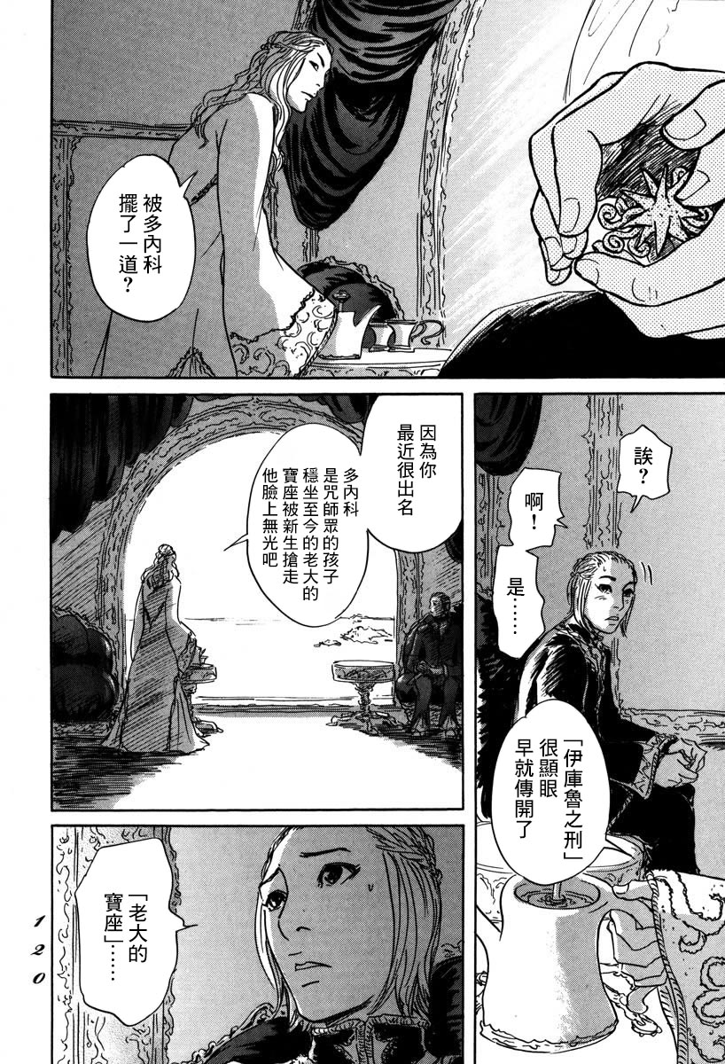 伊穆里韩漫全集-第03话无删减无遮挡章节图片 