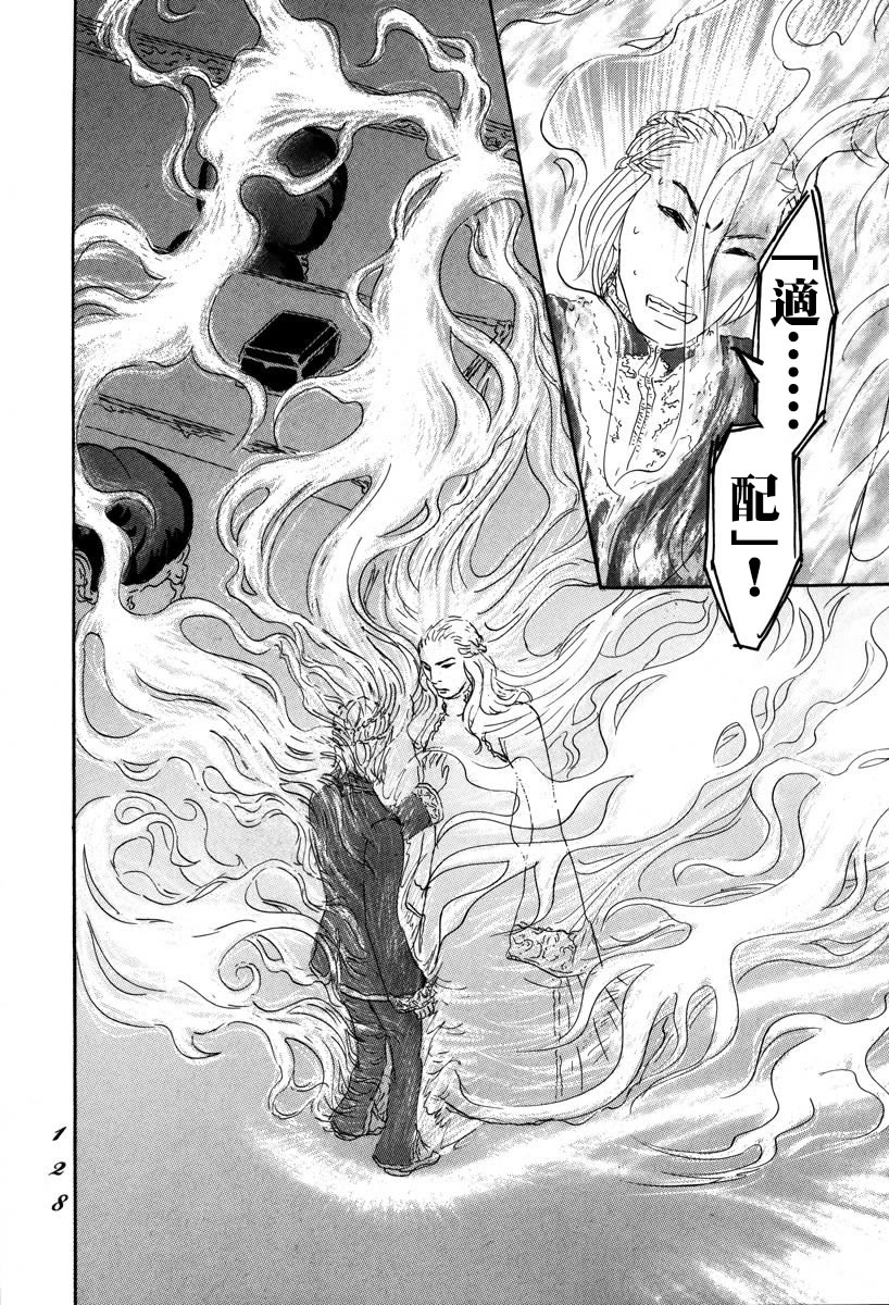 伊穆里韩漫全集-第03话无删减无遮挡章节图片 