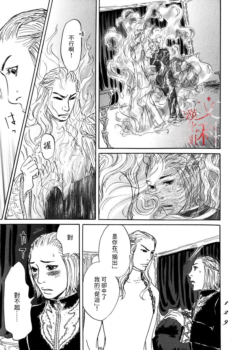伊穆里韩漫全集-第03话无删减无遮挡章节图片 