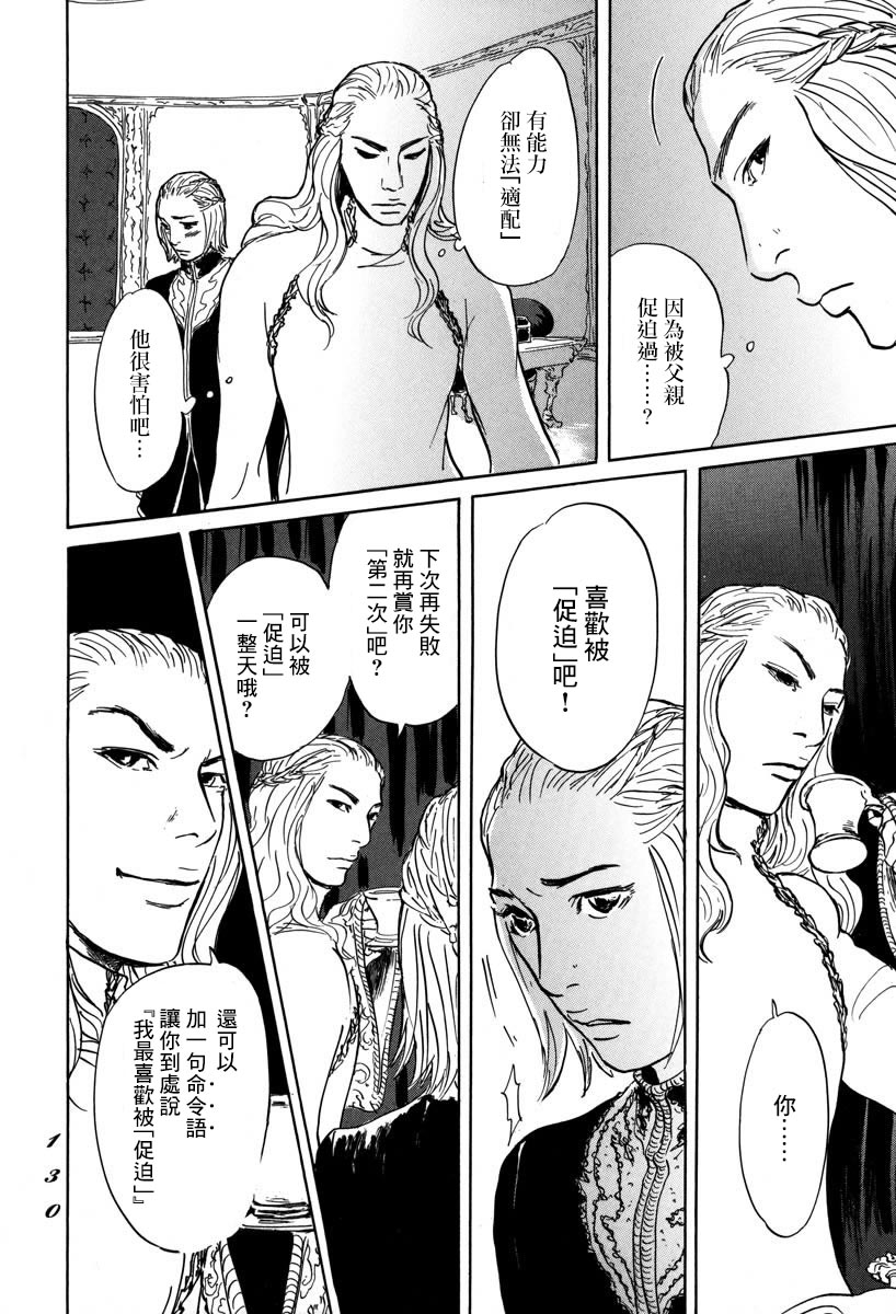 伊穆里韩漫全集-第03话无删减无遮挡章节图片 