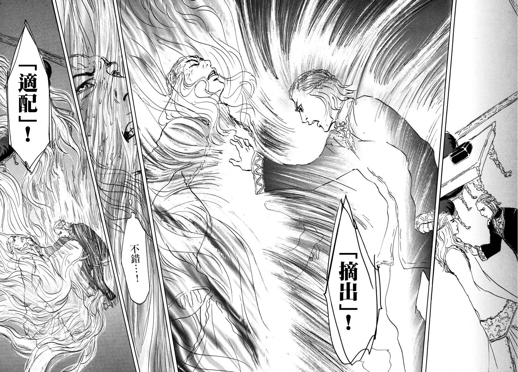 伊穆里韩漫全集-第03话无删减无遮挡章节图片 
