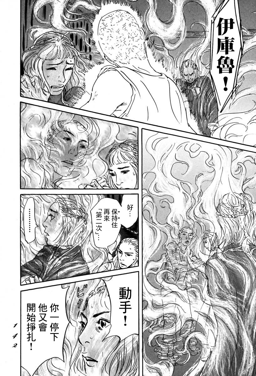 伊穆里韩漫全集-第03话无删减无遮挡章节图片 