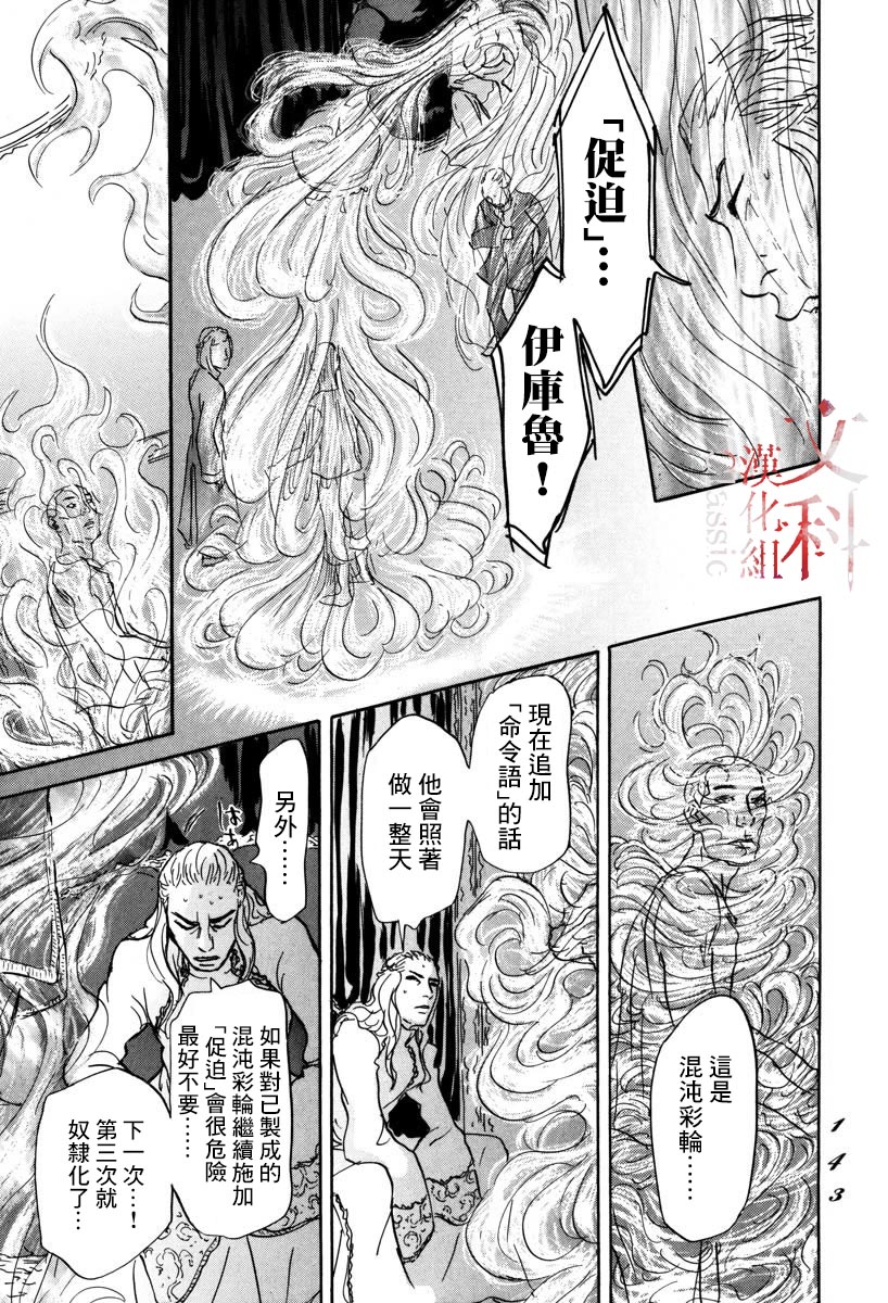 伊穆里韩漫全集-第03话无删减无遮挡章节图片 