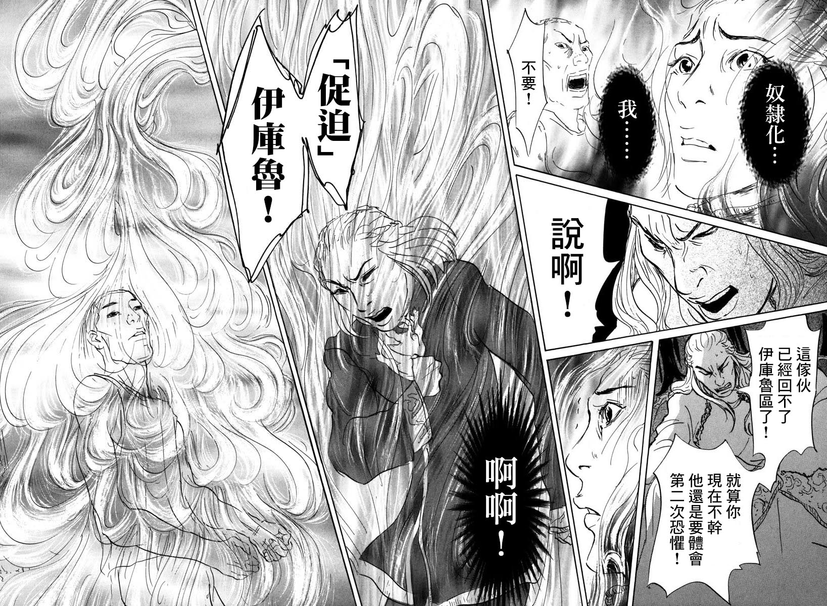 伊穆里韩漫全集-第03话无删减无遮挡章节图片 