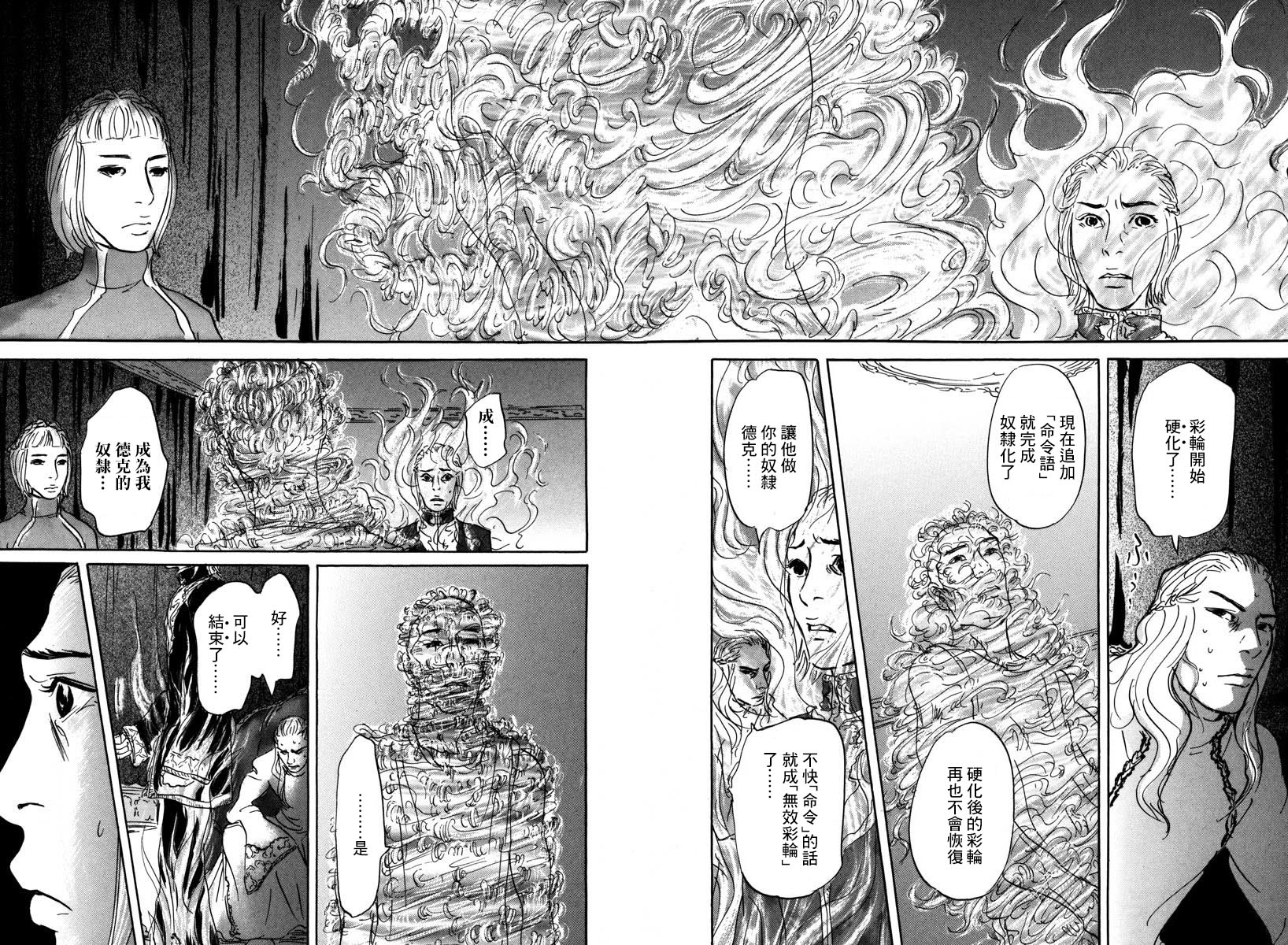 伊穆里韩漫全集-第03话无删减无遮挡章节图片 
