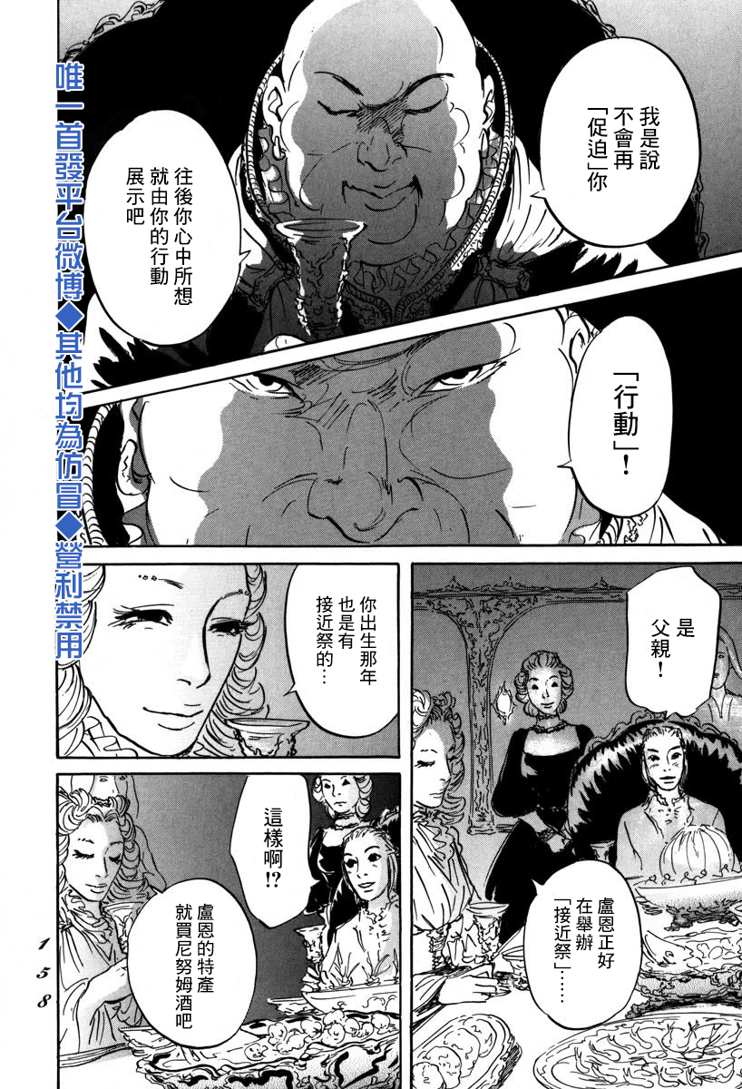 伊穆里韩漫全集-第04话无删减无遮挡章节图片 