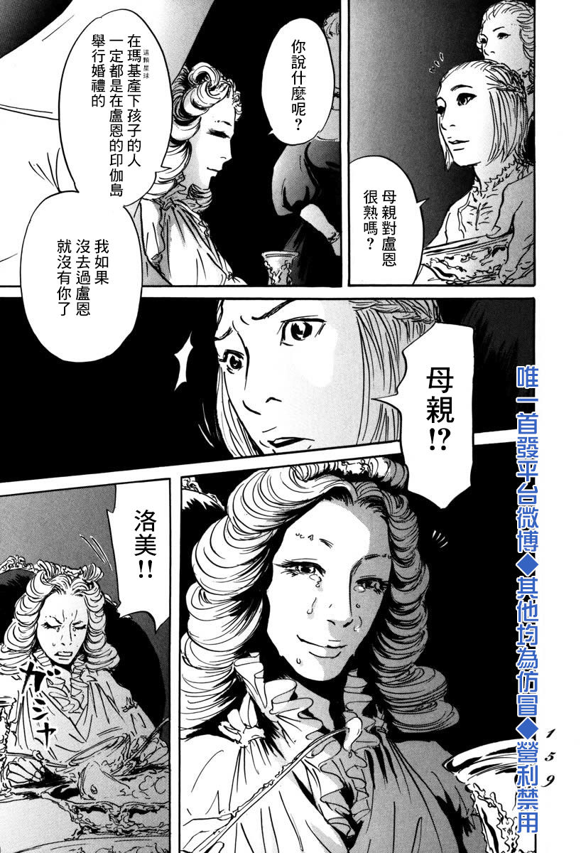伊穆里韩漫全集-第04话无删减无遮挡章节图片 