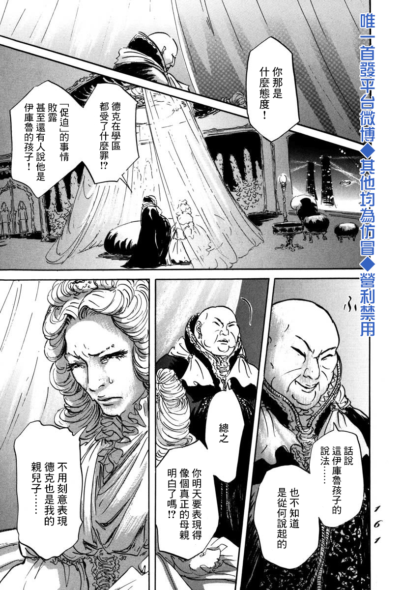 伊穆里韩漫全集-第04话无删减无遮挡章节图片 