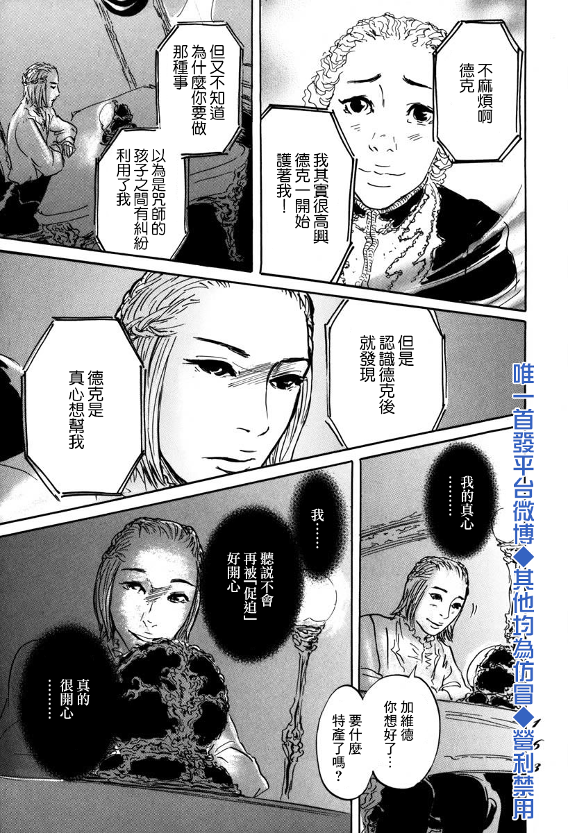 伊穆里韩漫全集-第04话无删减无遮挡章节图片 