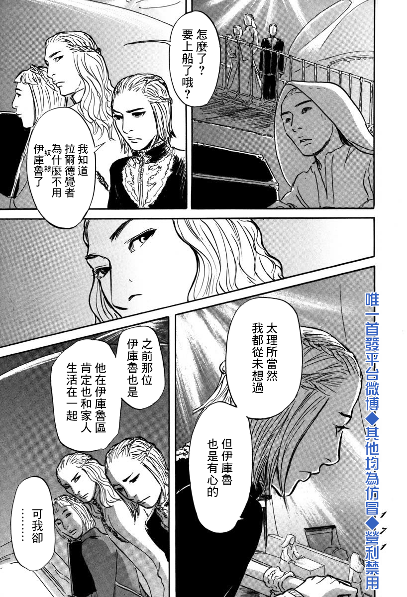 伊穆里韩漫全集-第04话无删减无遮挡章节图片 