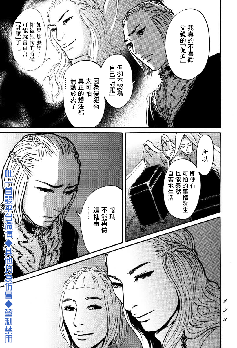 伊穆里韩漫全集-第04话无删减无遮挡章节图片 