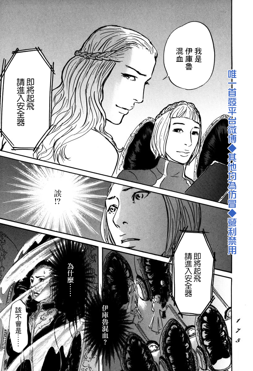 伊穆里韩漫全集-第04话无删减无遮挡章节图片 