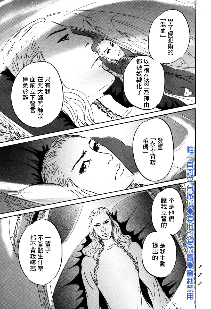 伊穆里韩漫全集-第04话无删减无遮挡章节图片 